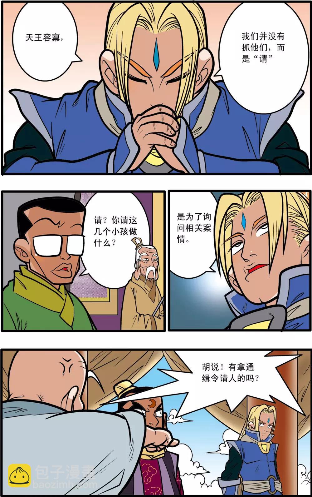 第57话-第57话