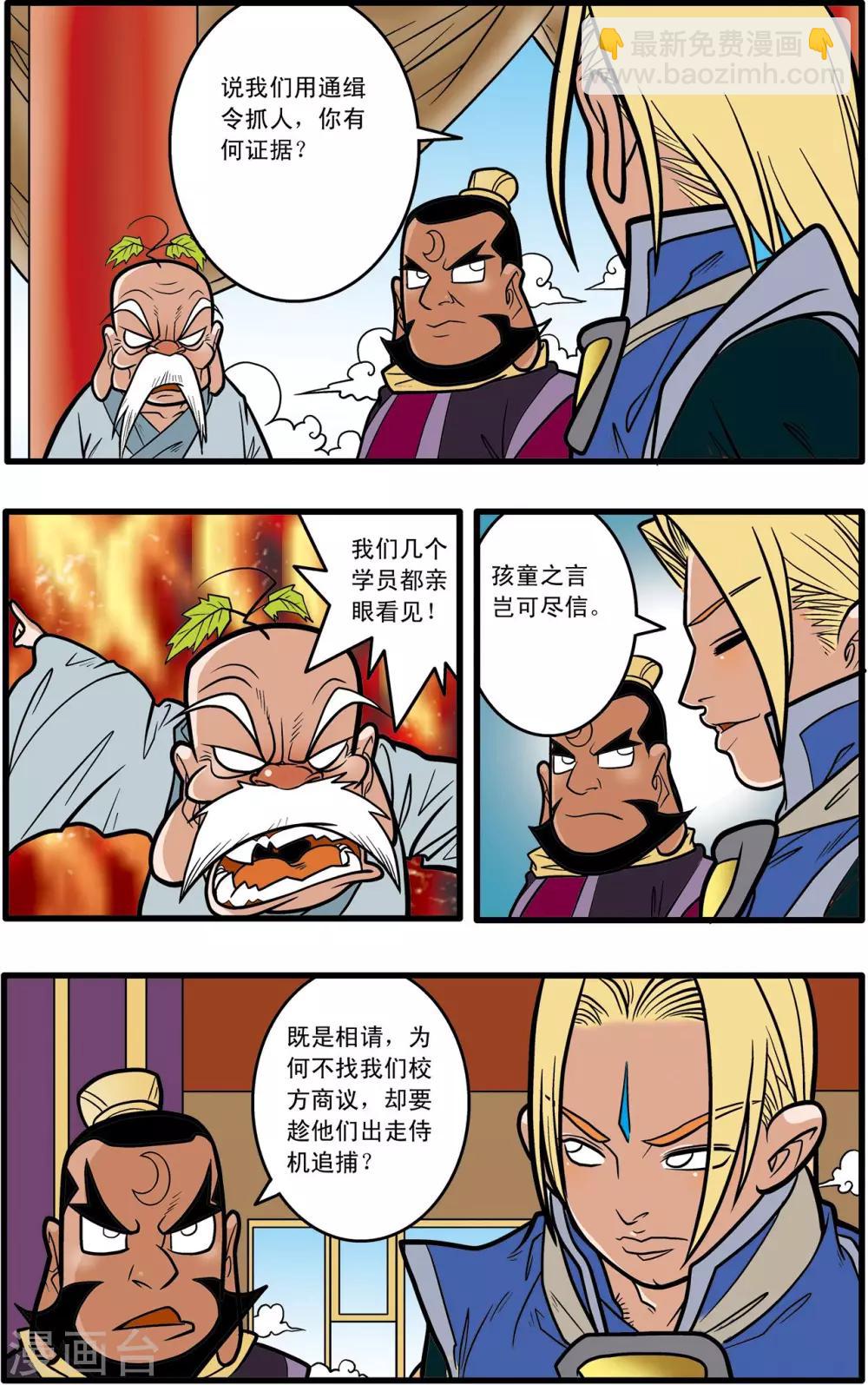 第57话-第57话
