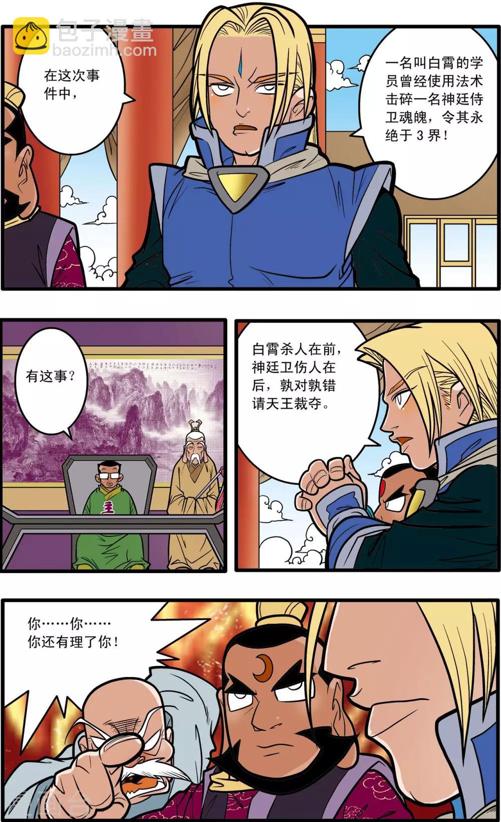 第57话-第57话