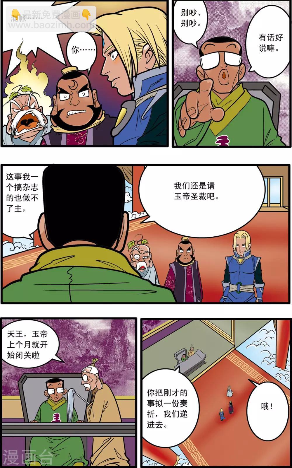 第57话-第57话