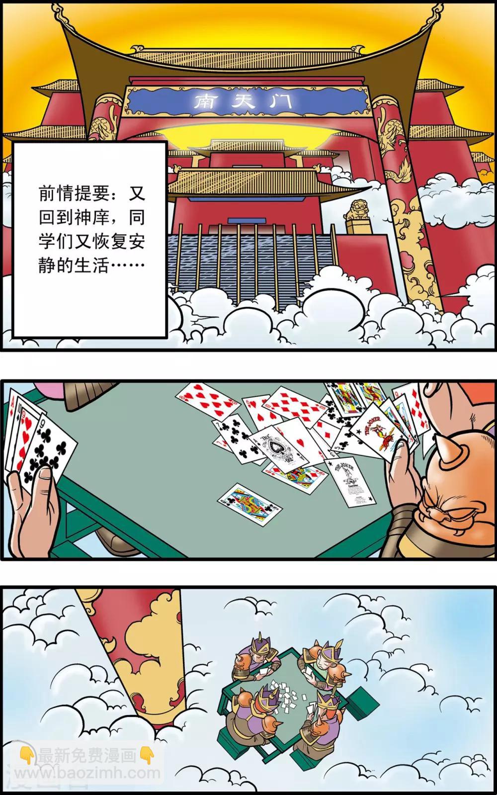 第57话-第57话