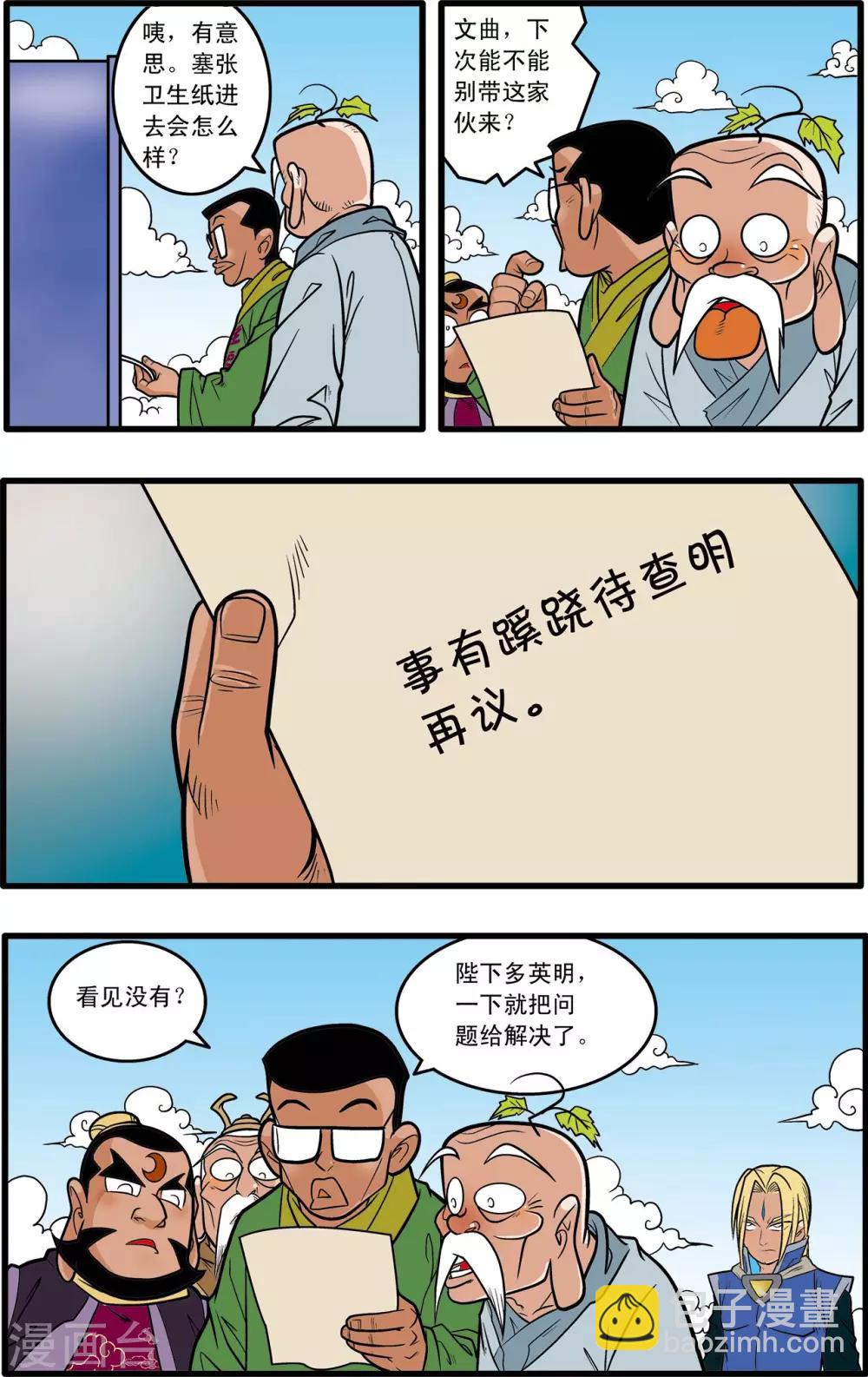 第57话-第57话