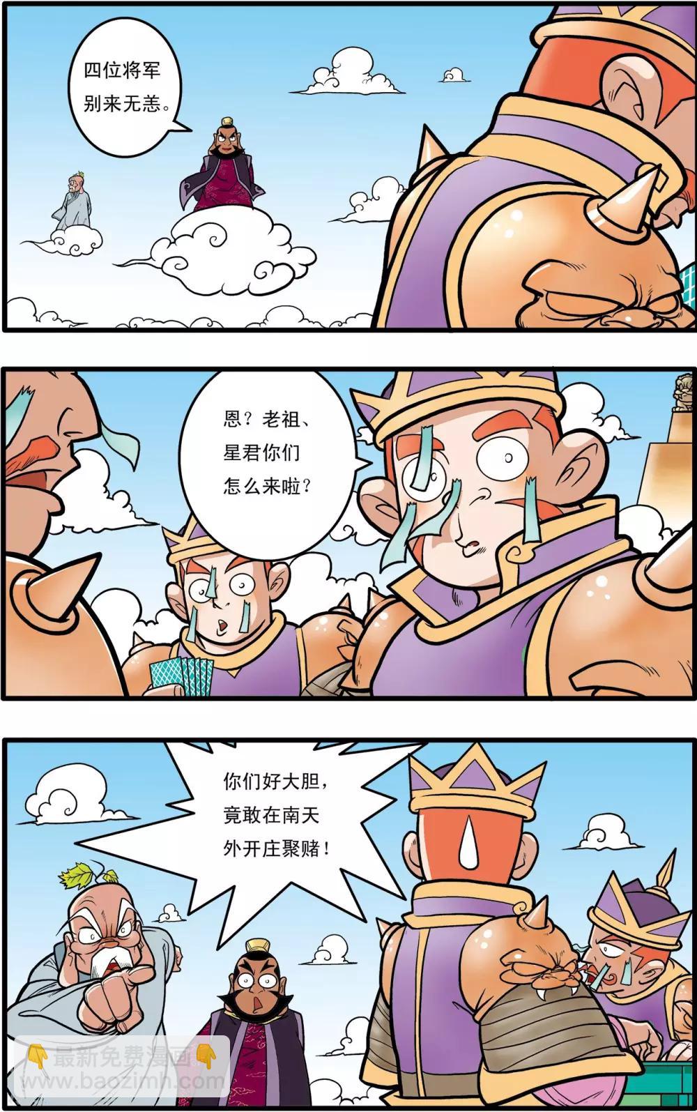 第57话-第57话