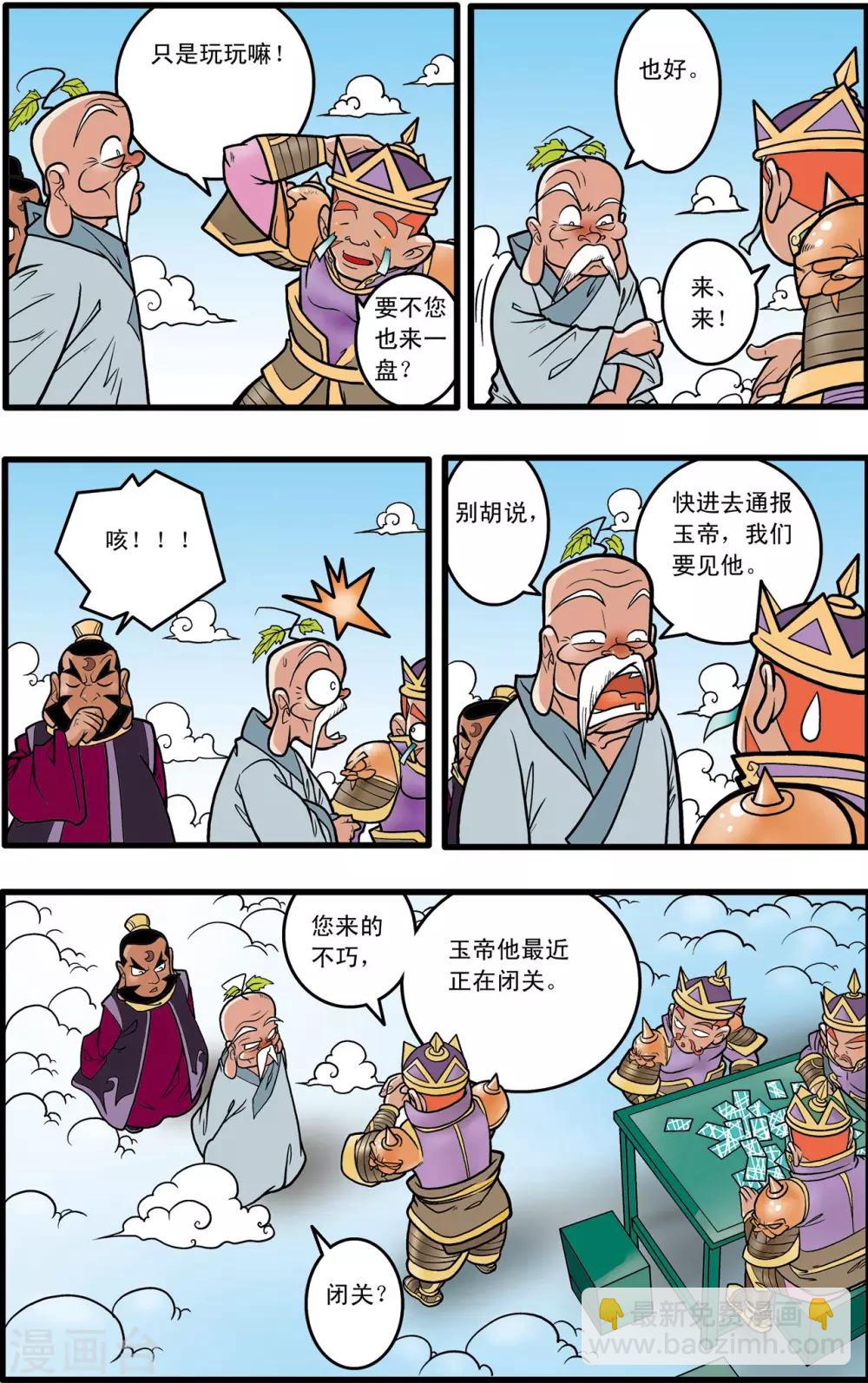 第57话-第57话