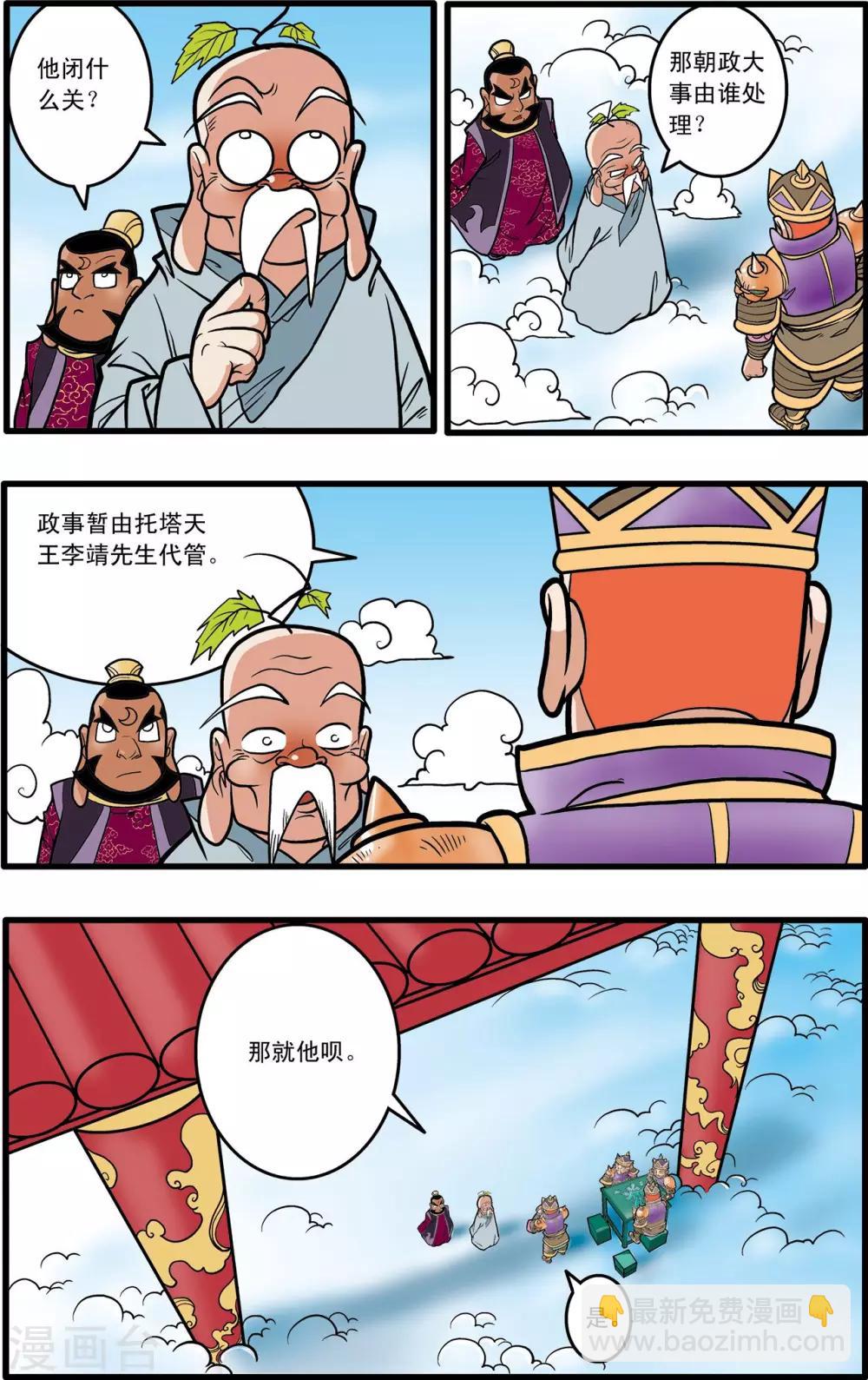 第57话-第57话
