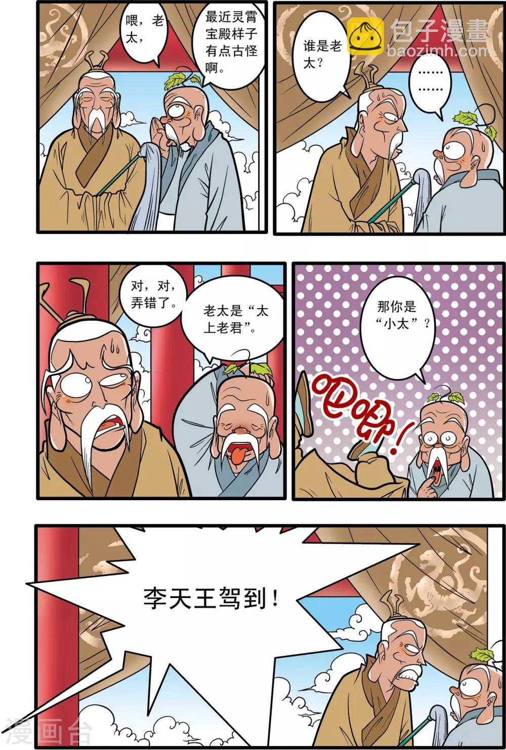 第57话-第57话