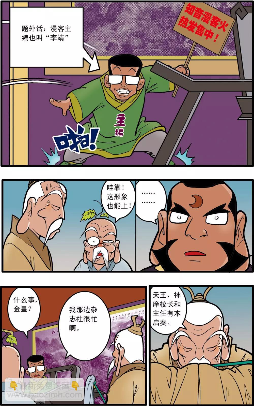 第57话-第57话