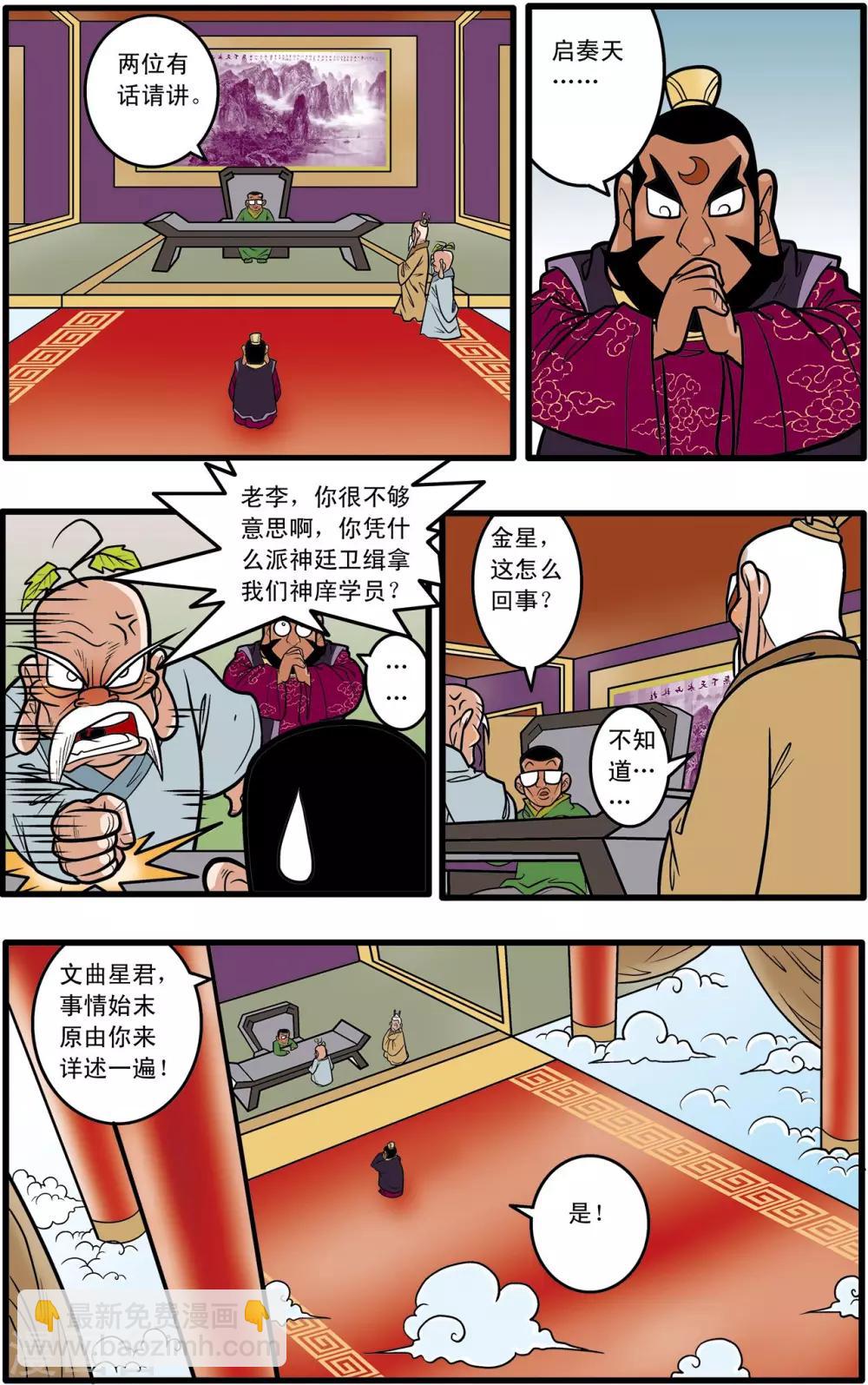 第57话-第57话