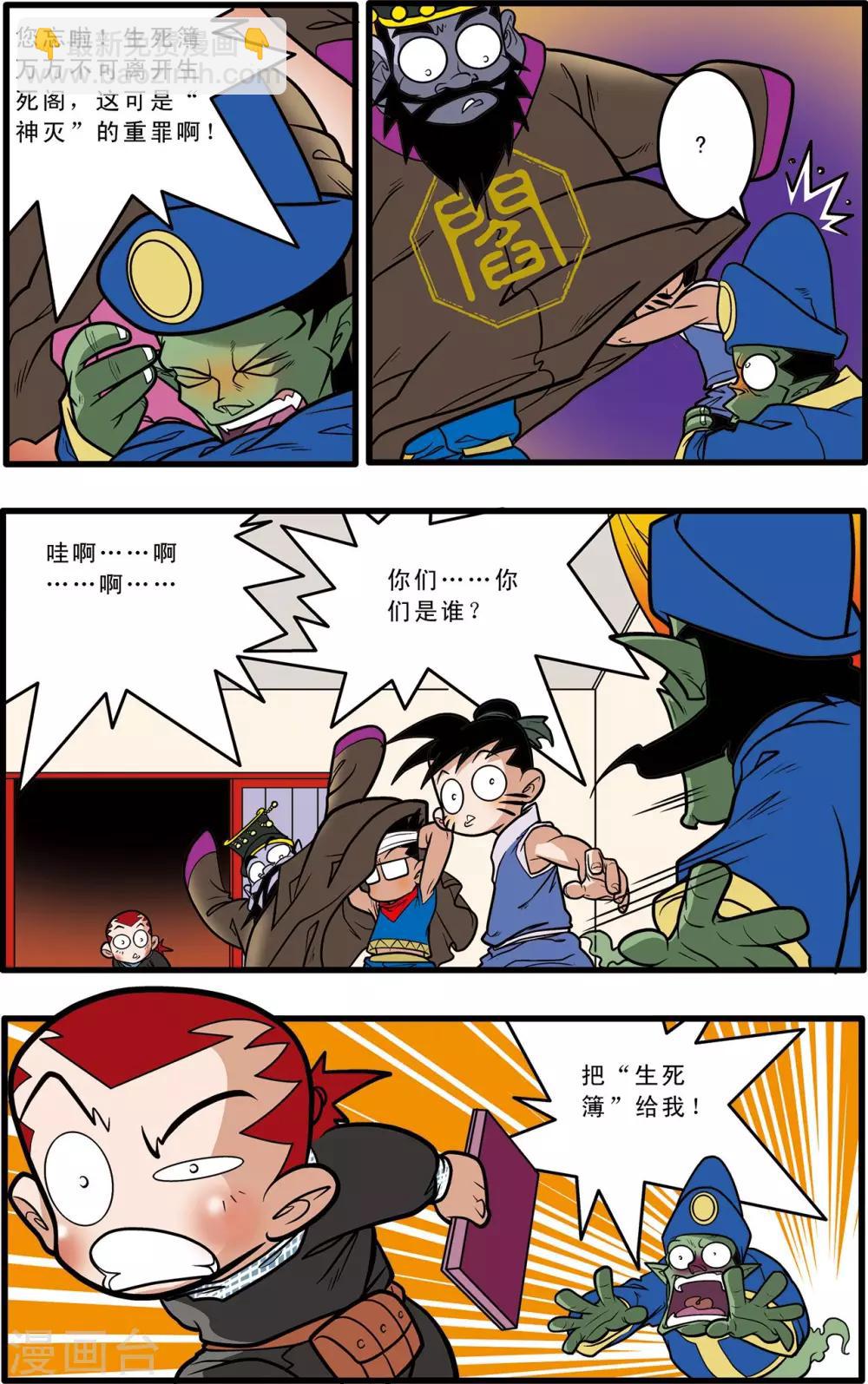 第59话-第59话