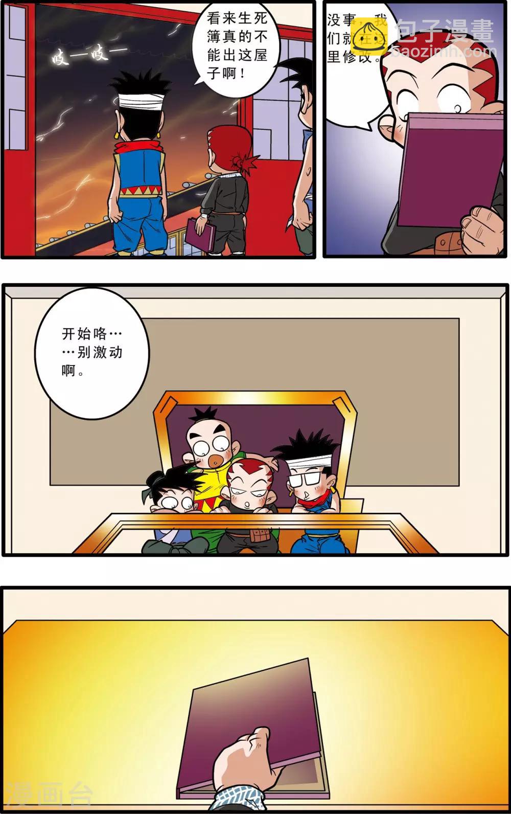 第59话-第59话