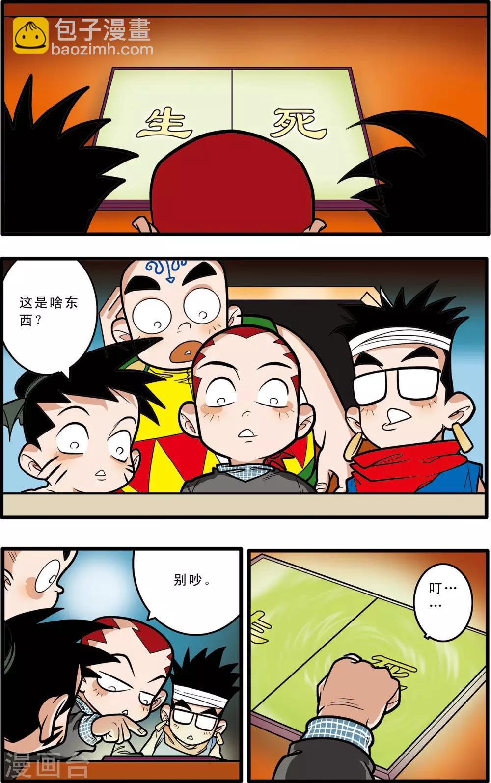 第59话-第59话
