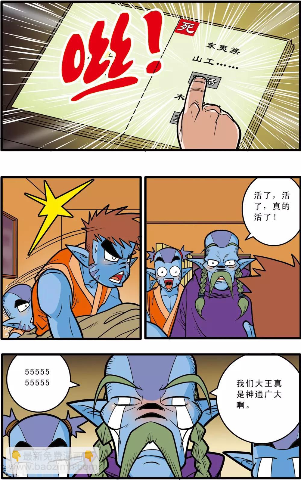 第59话-第59话