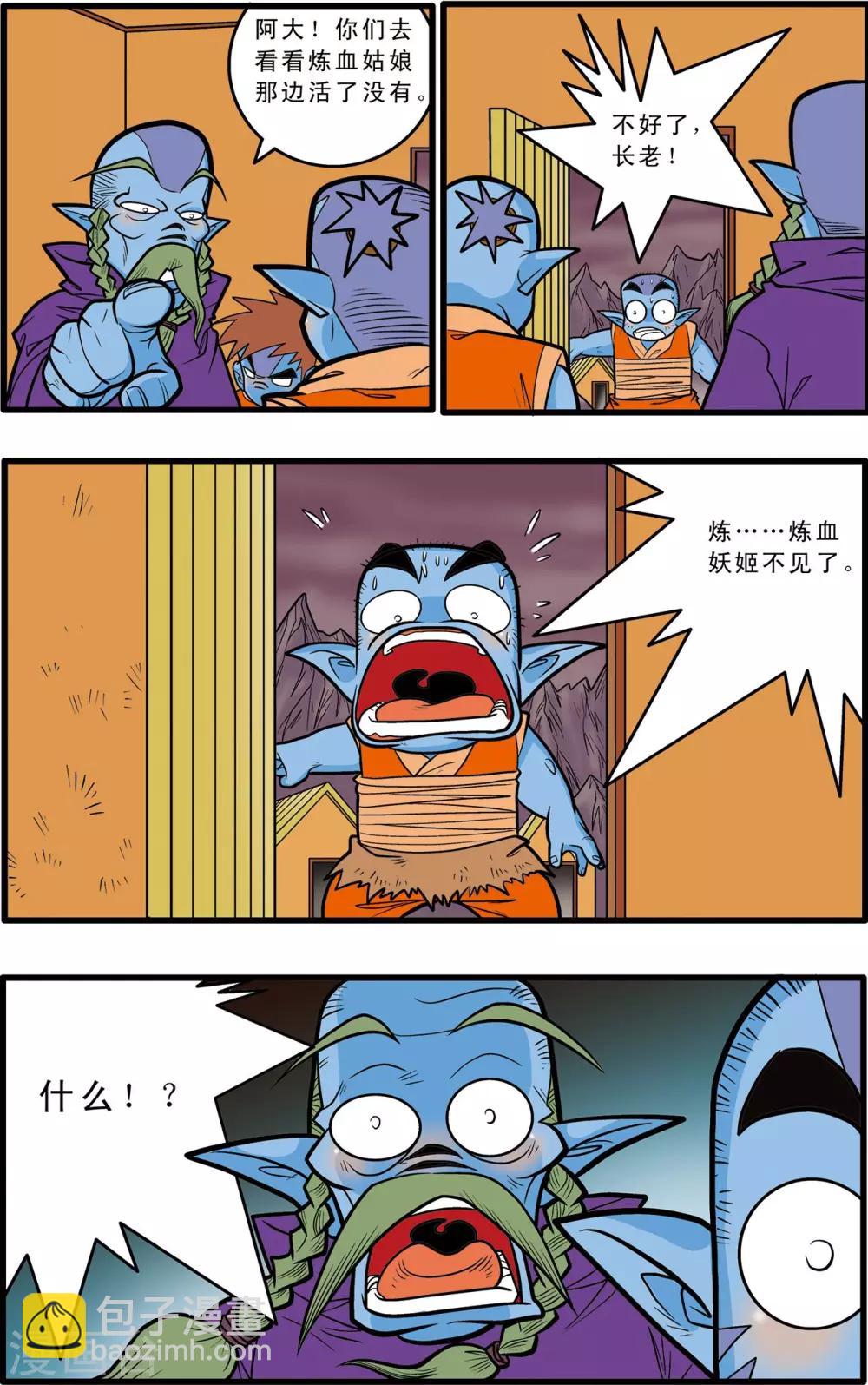 第59话-第59话