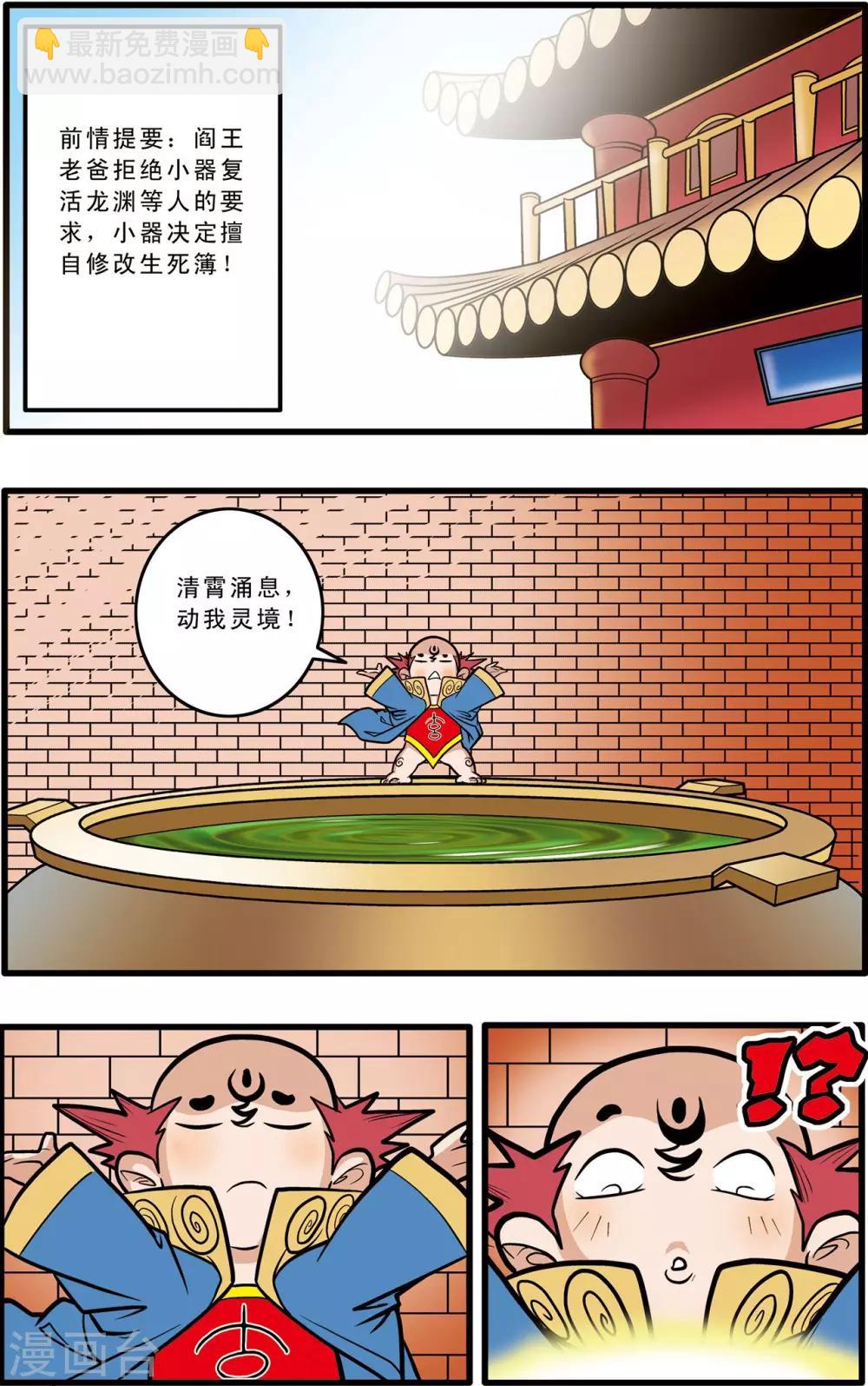 第59话-第59话