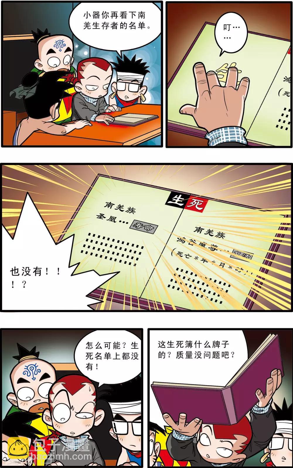 第59话-第59话