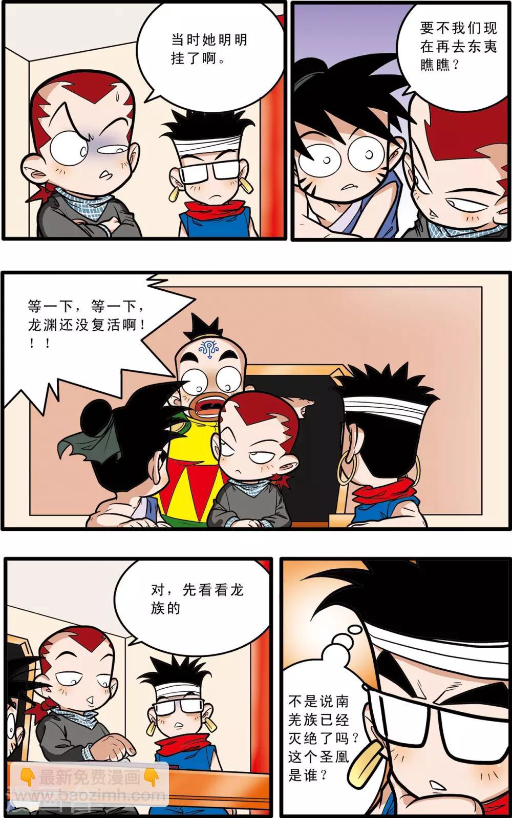 第59话-第59话
