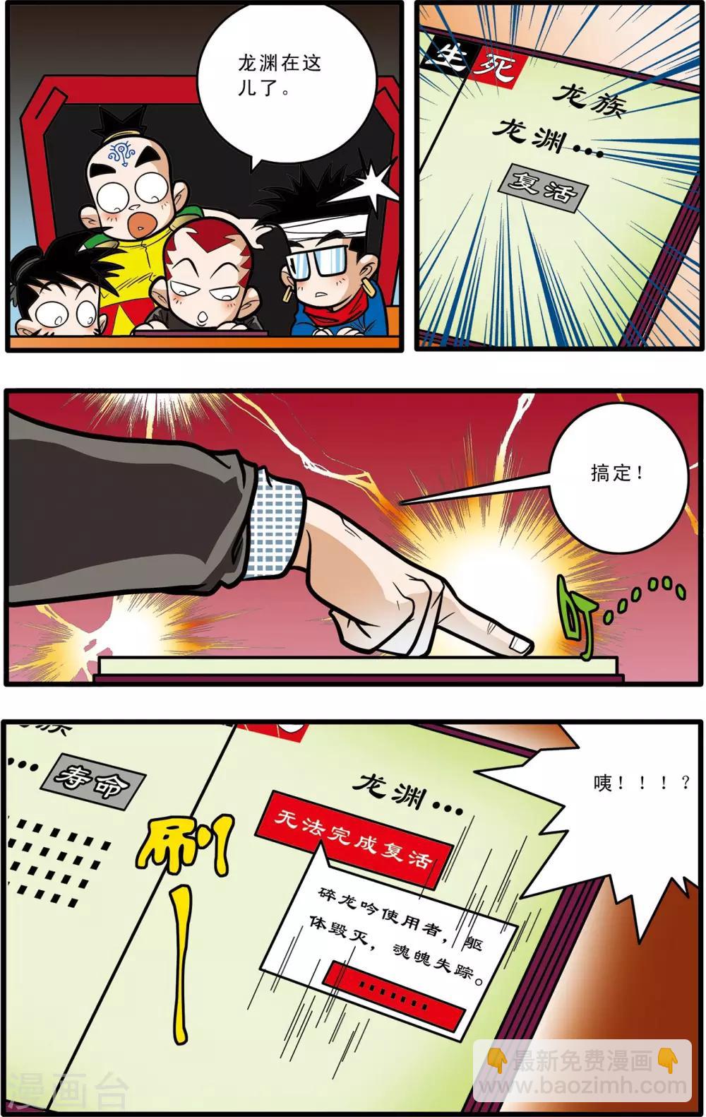第59话-第59话