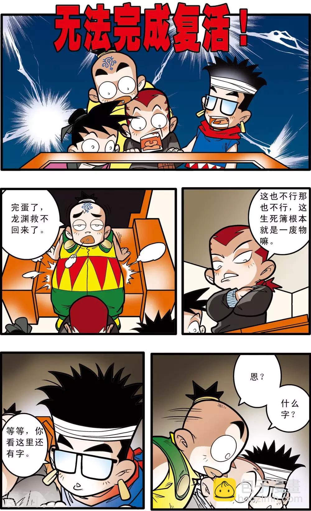 第59话-第59话