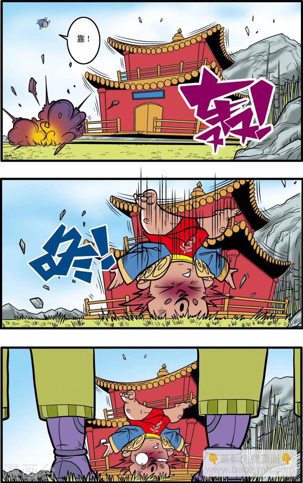 第59话-第59话