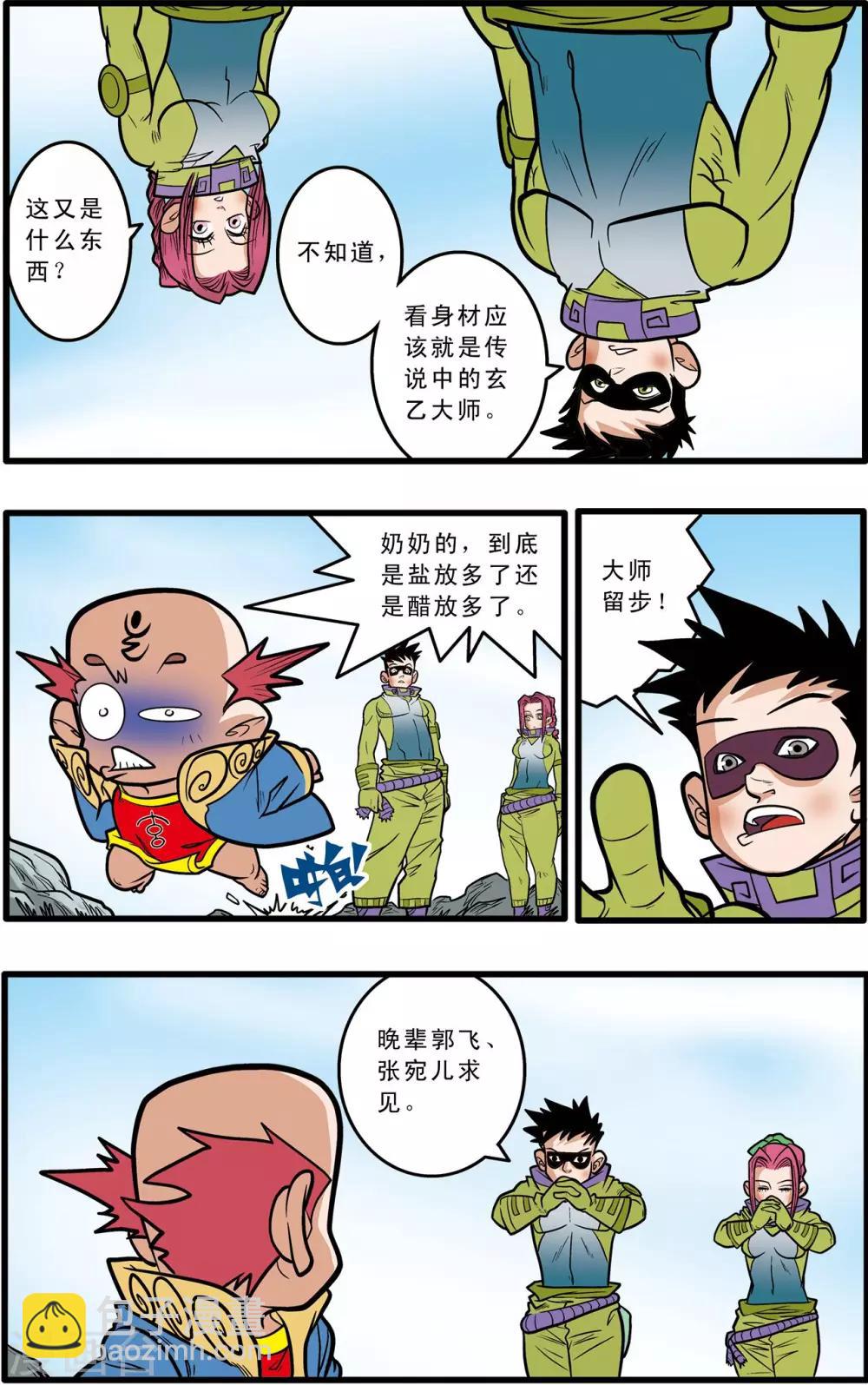 第59话-第59话