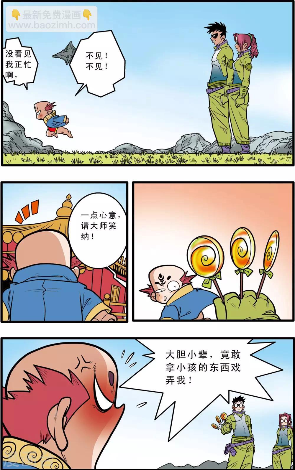 第59话-第59话