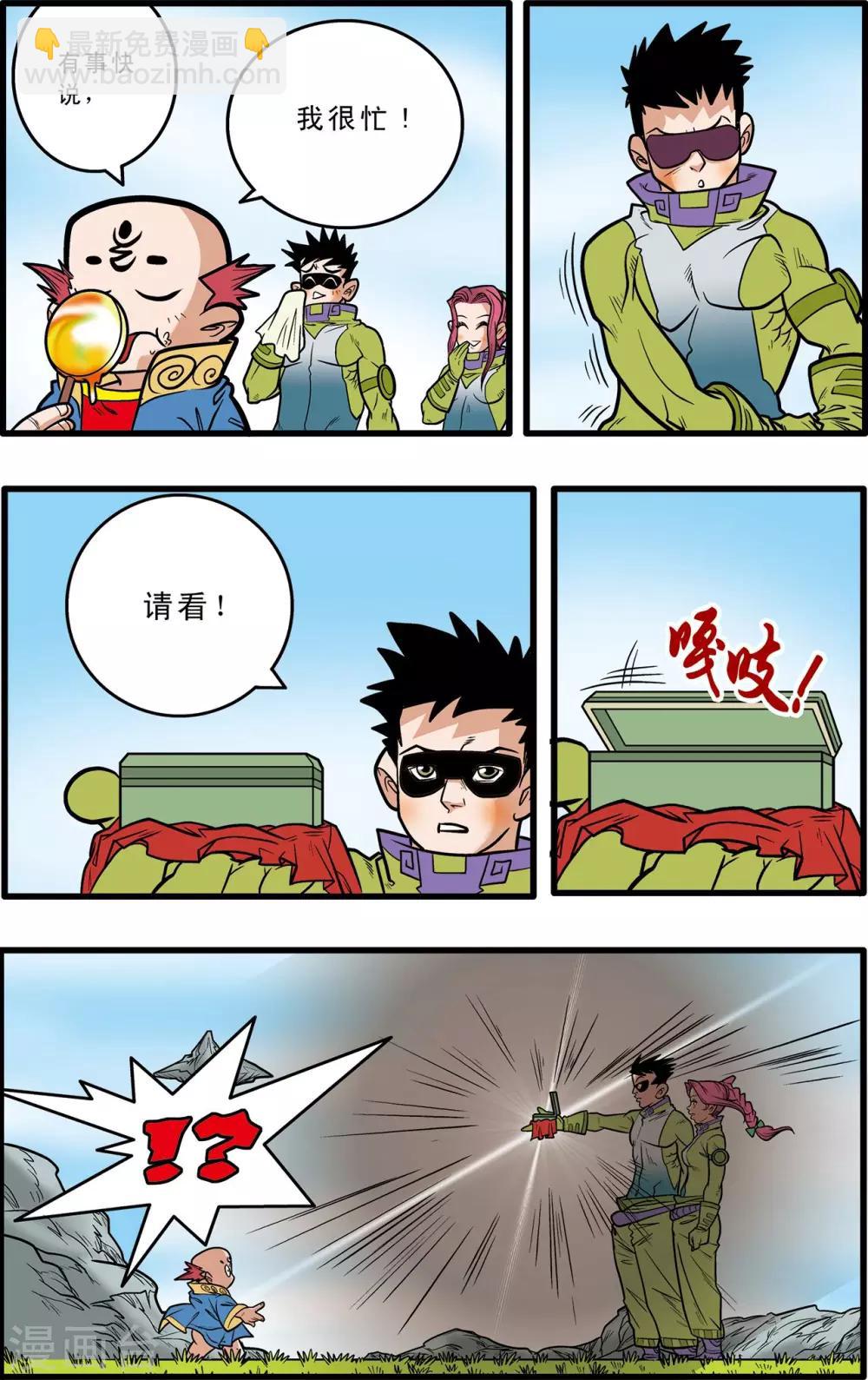 第59话-第59话