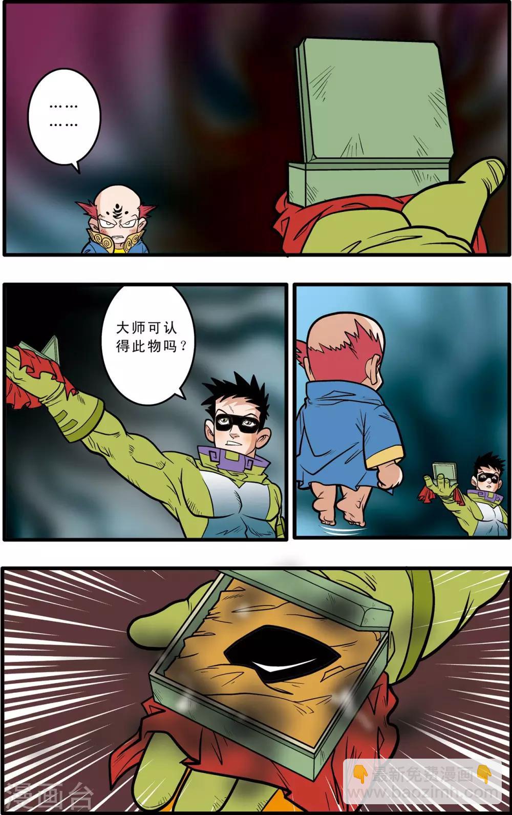 第59话-第59话