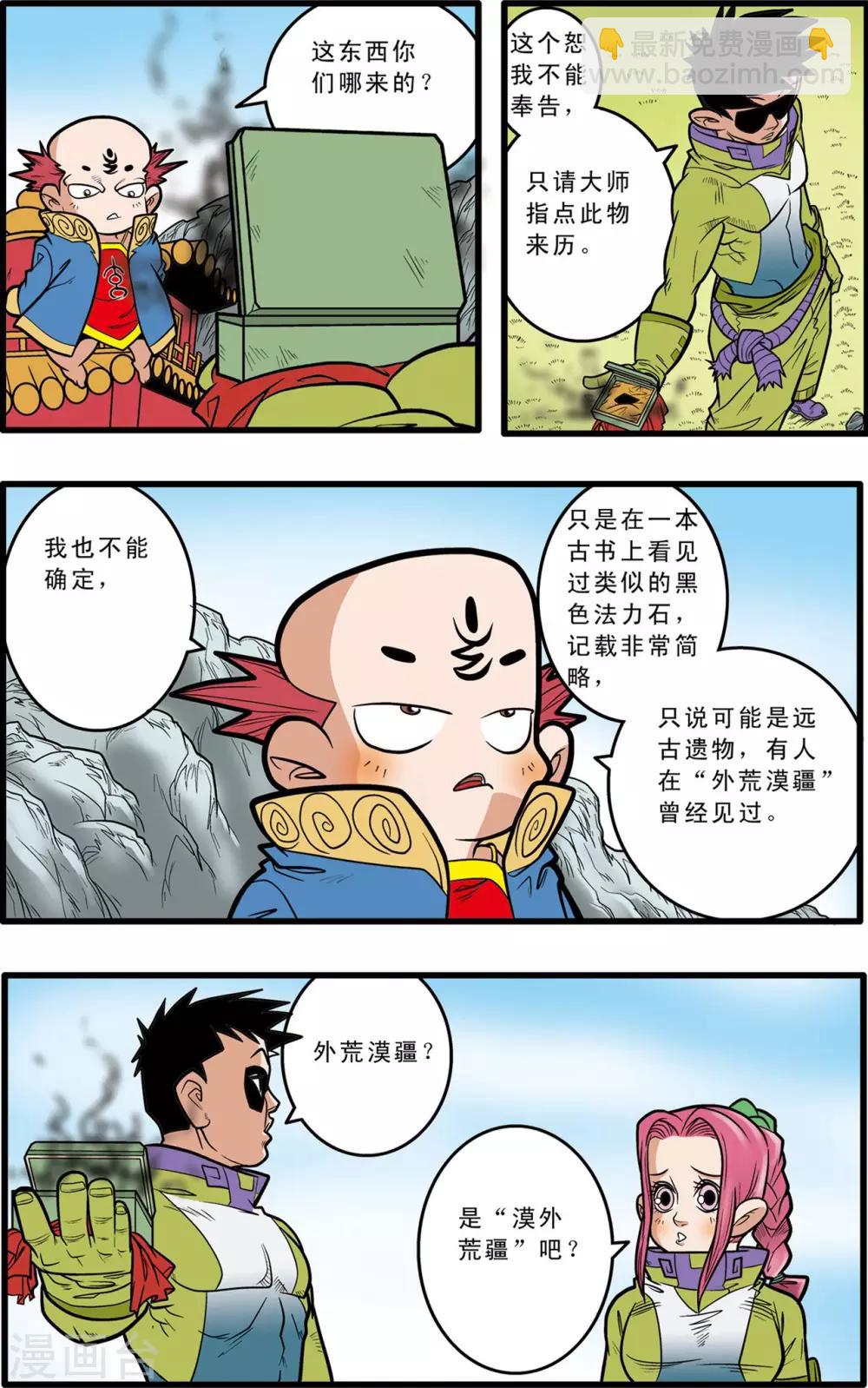 第59话-第59话