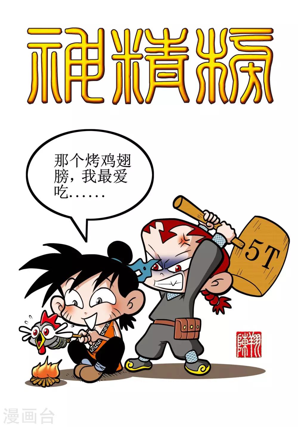 第7话-第7话