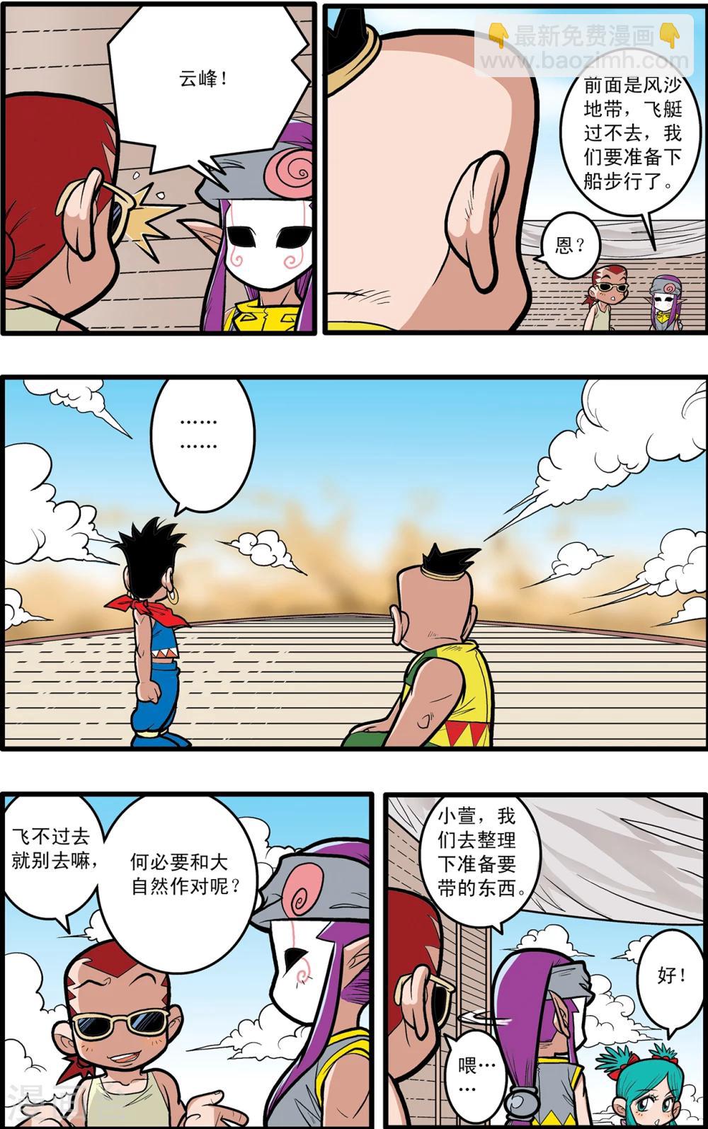 第61话-第61话