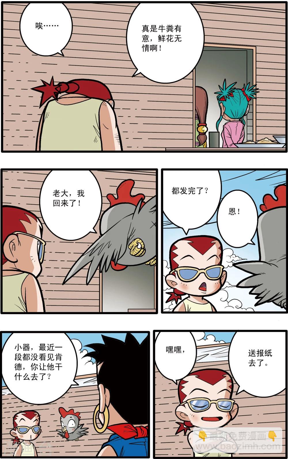 第61话-第61话