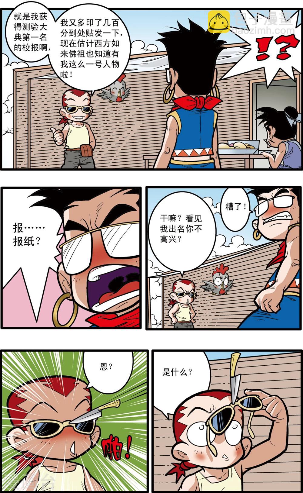 第61话-第61话