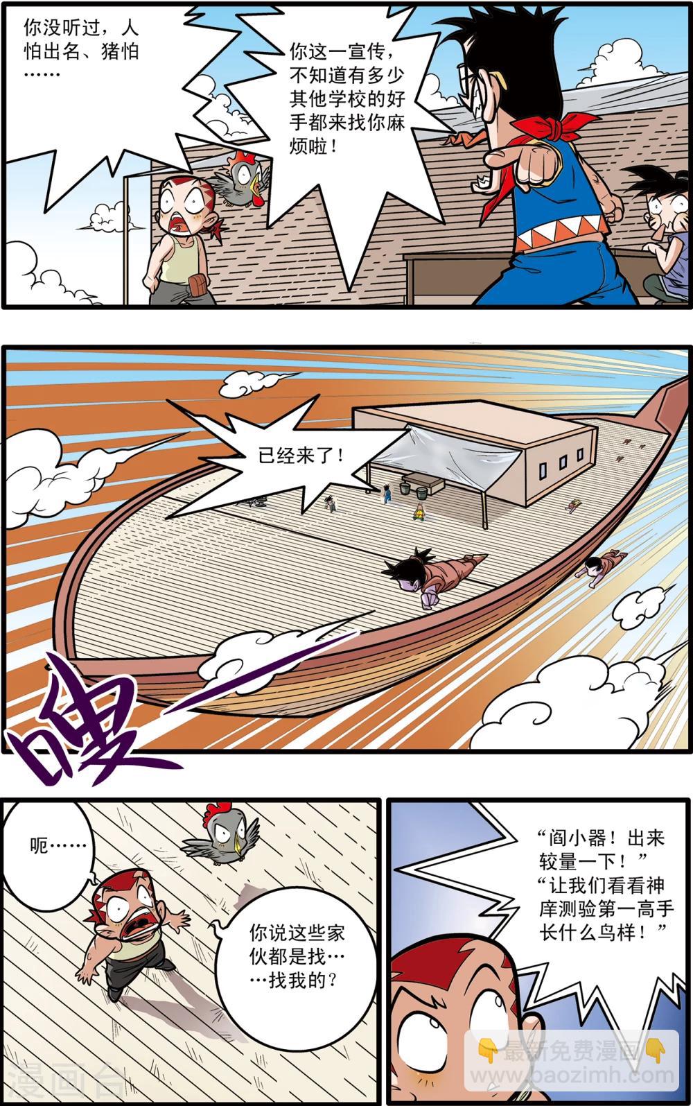 第61话-第61话
