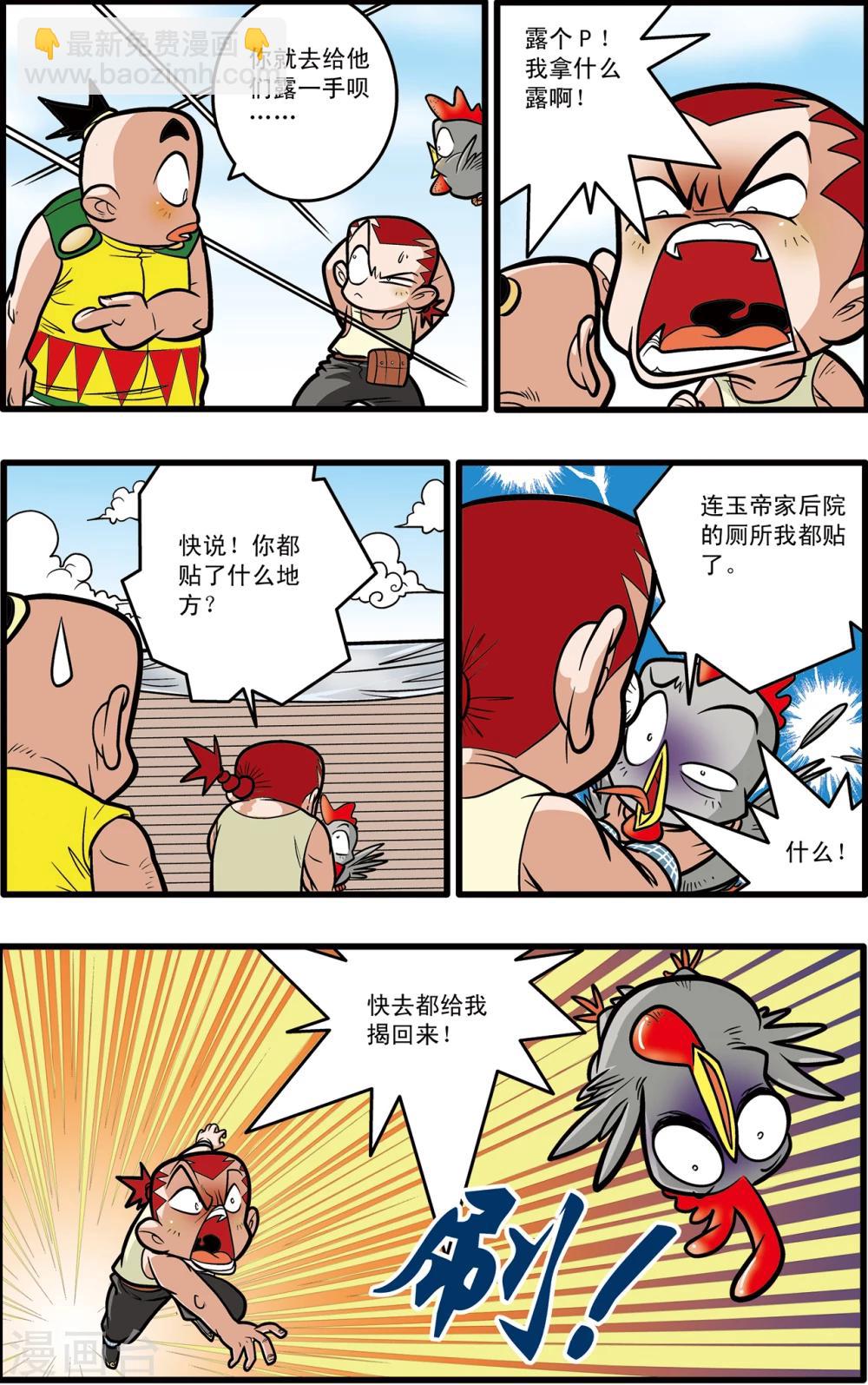 第61话-第61话
