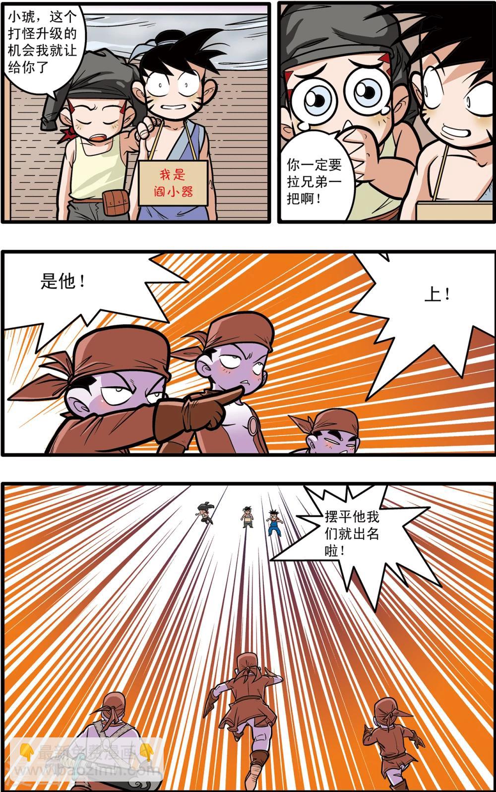 第61话-第61话