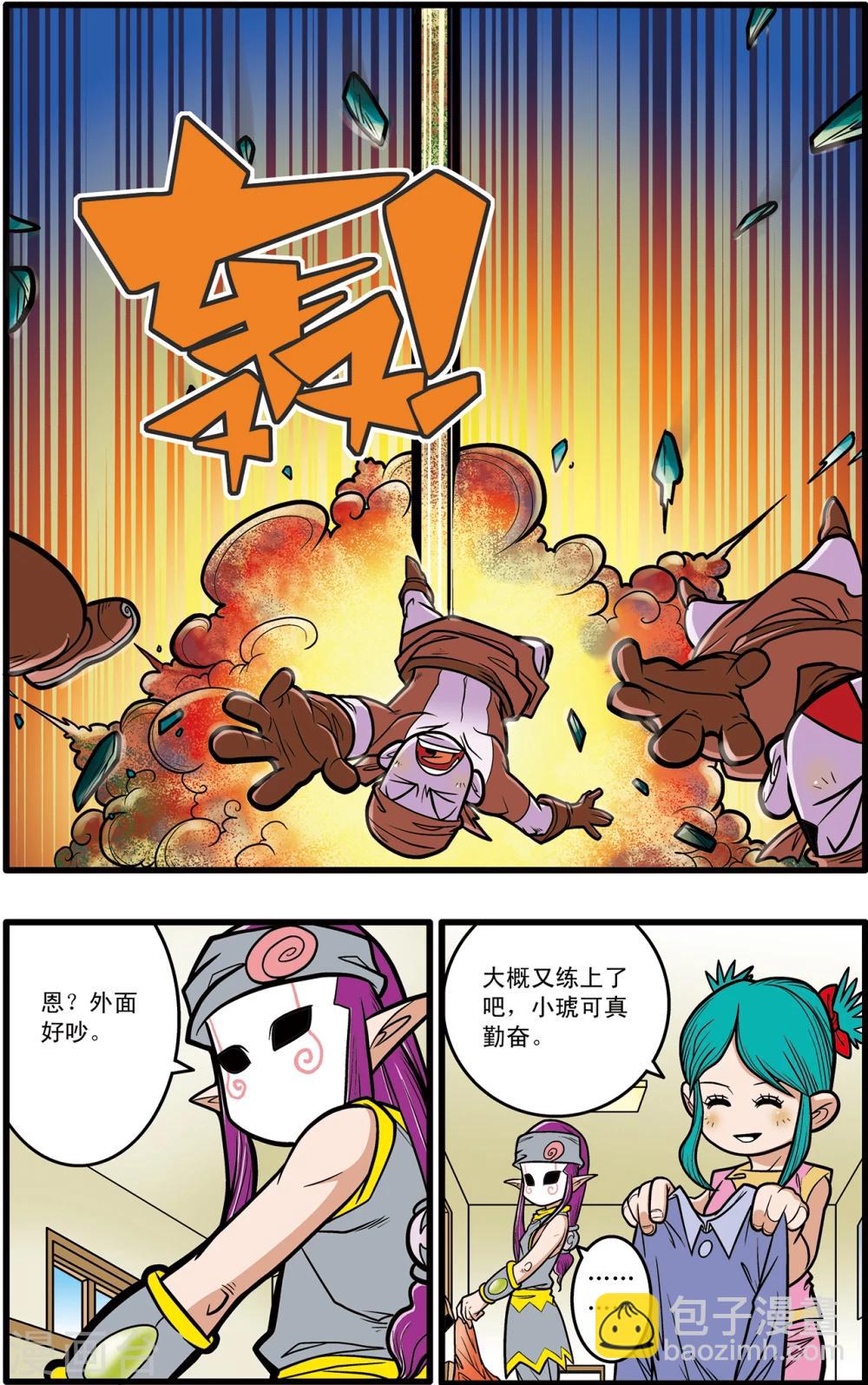 第61话-第61话