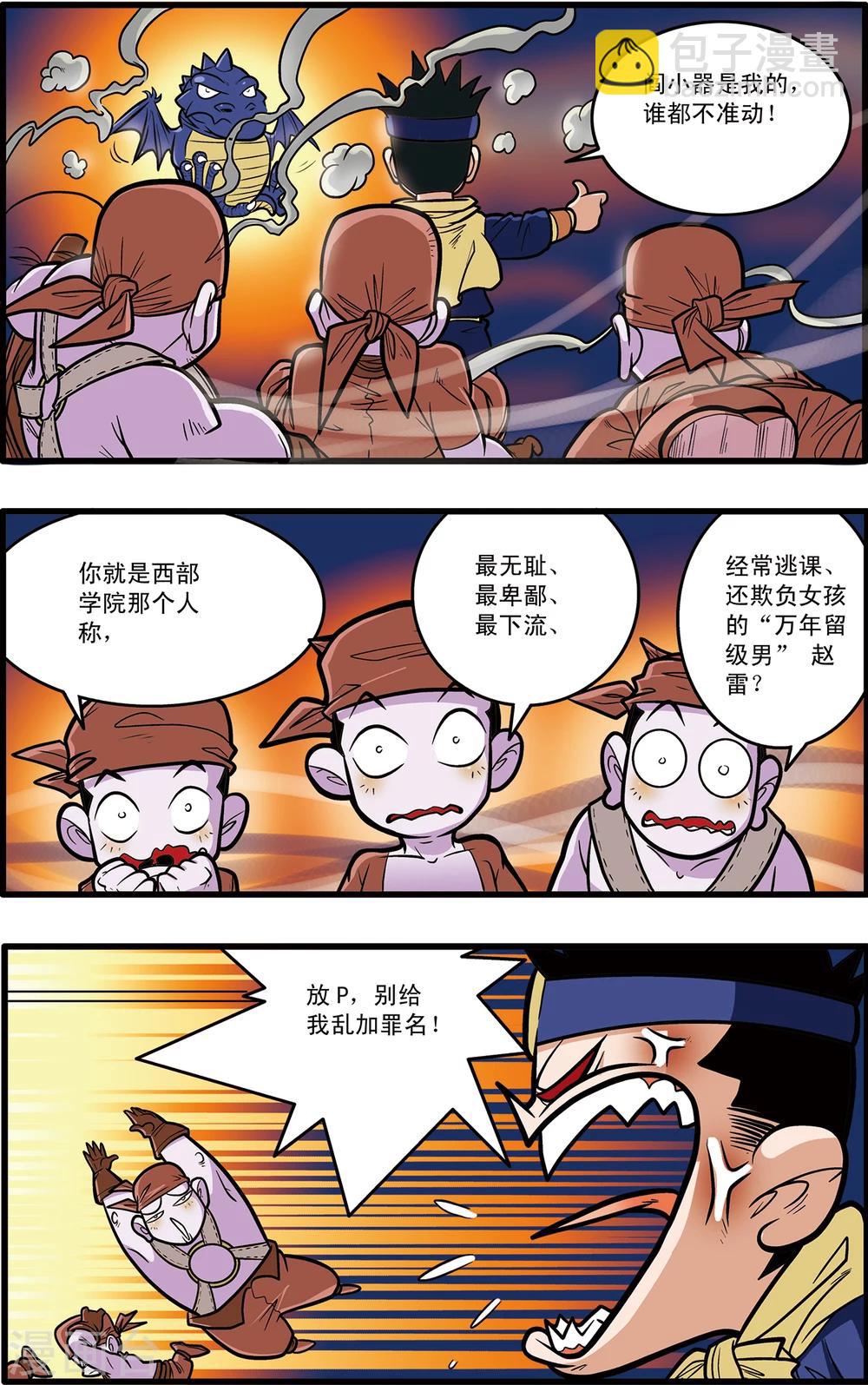 第61话-第61话