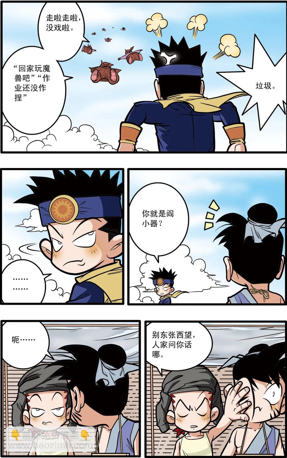 第61话-第61话