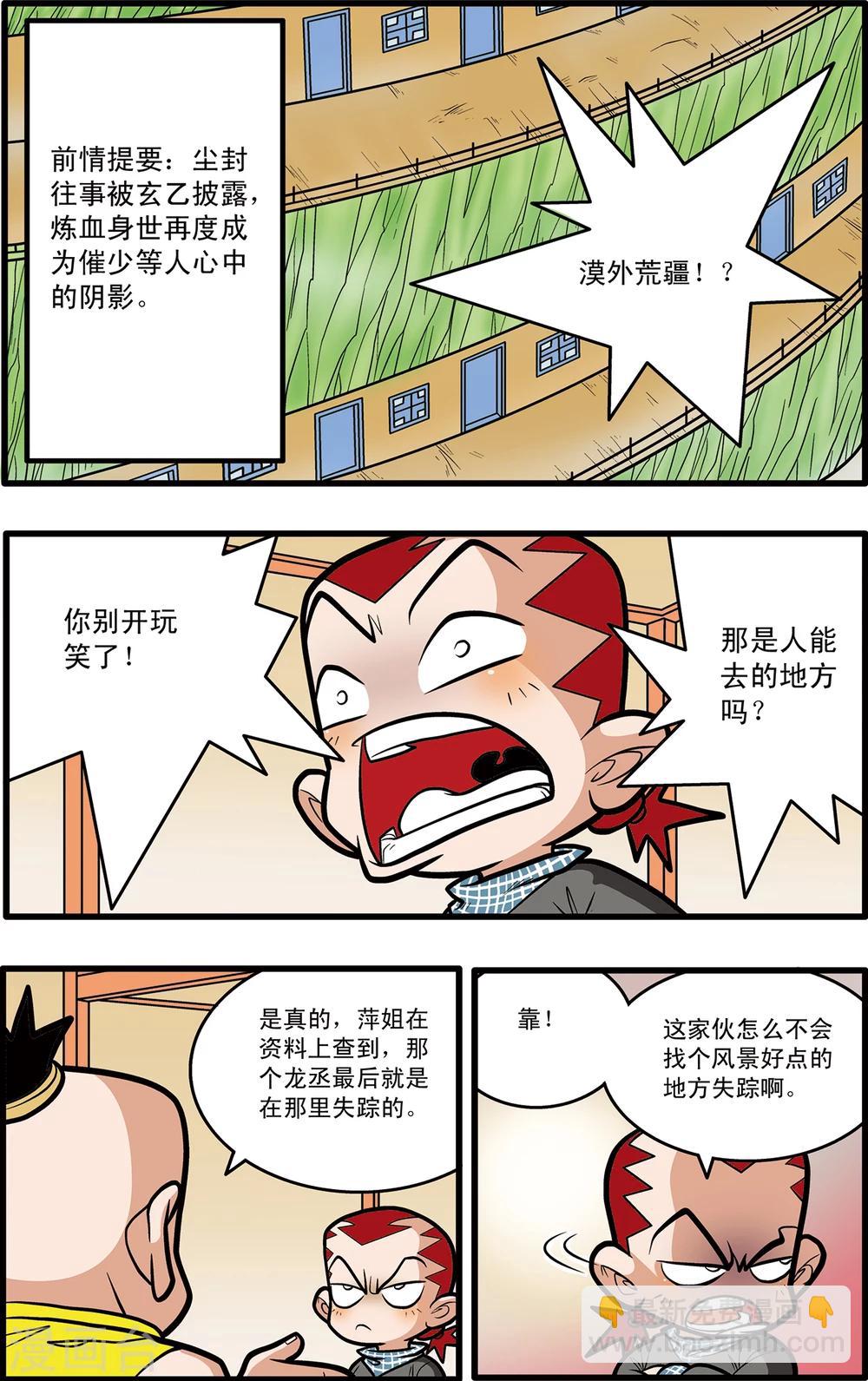 第61话-第61话