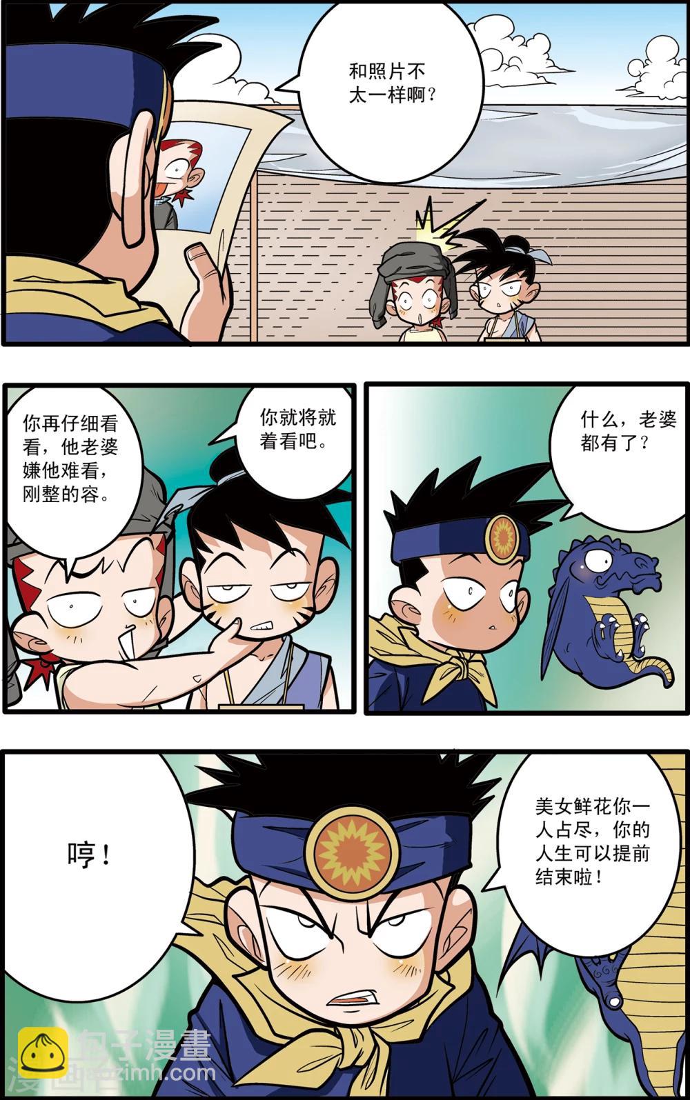 第61话-第61话