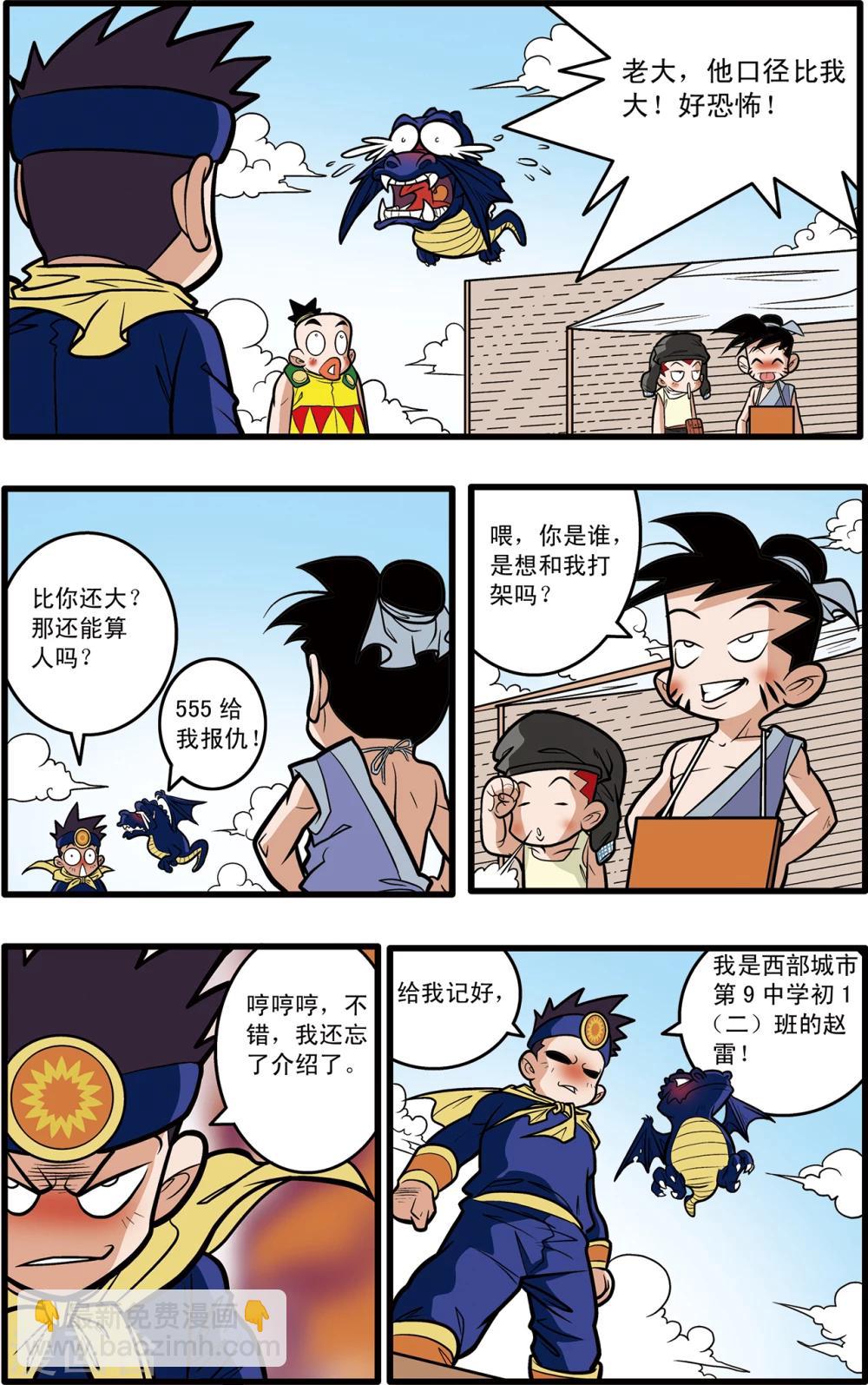 第61话-第61话