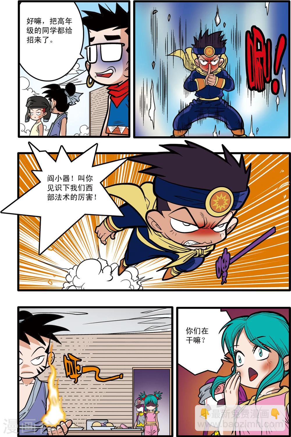 第61话-第61话