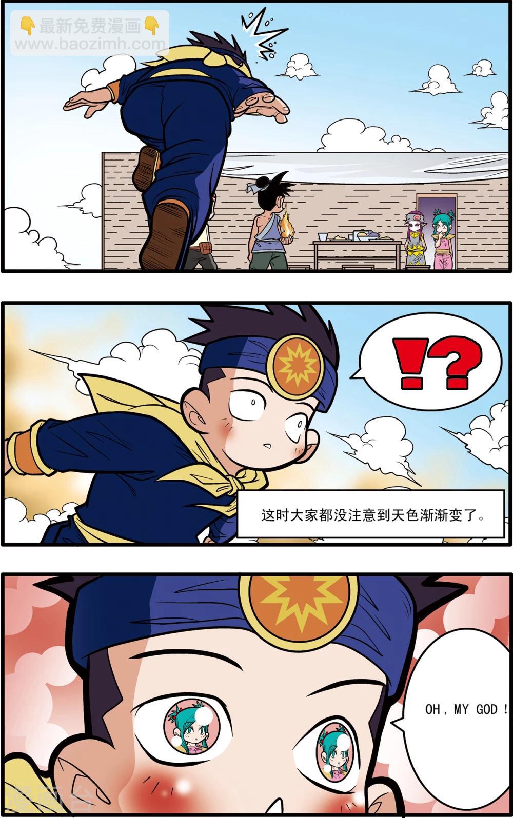 第61话-第61话