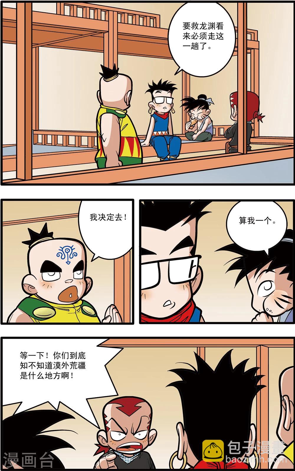 第61话-第61话