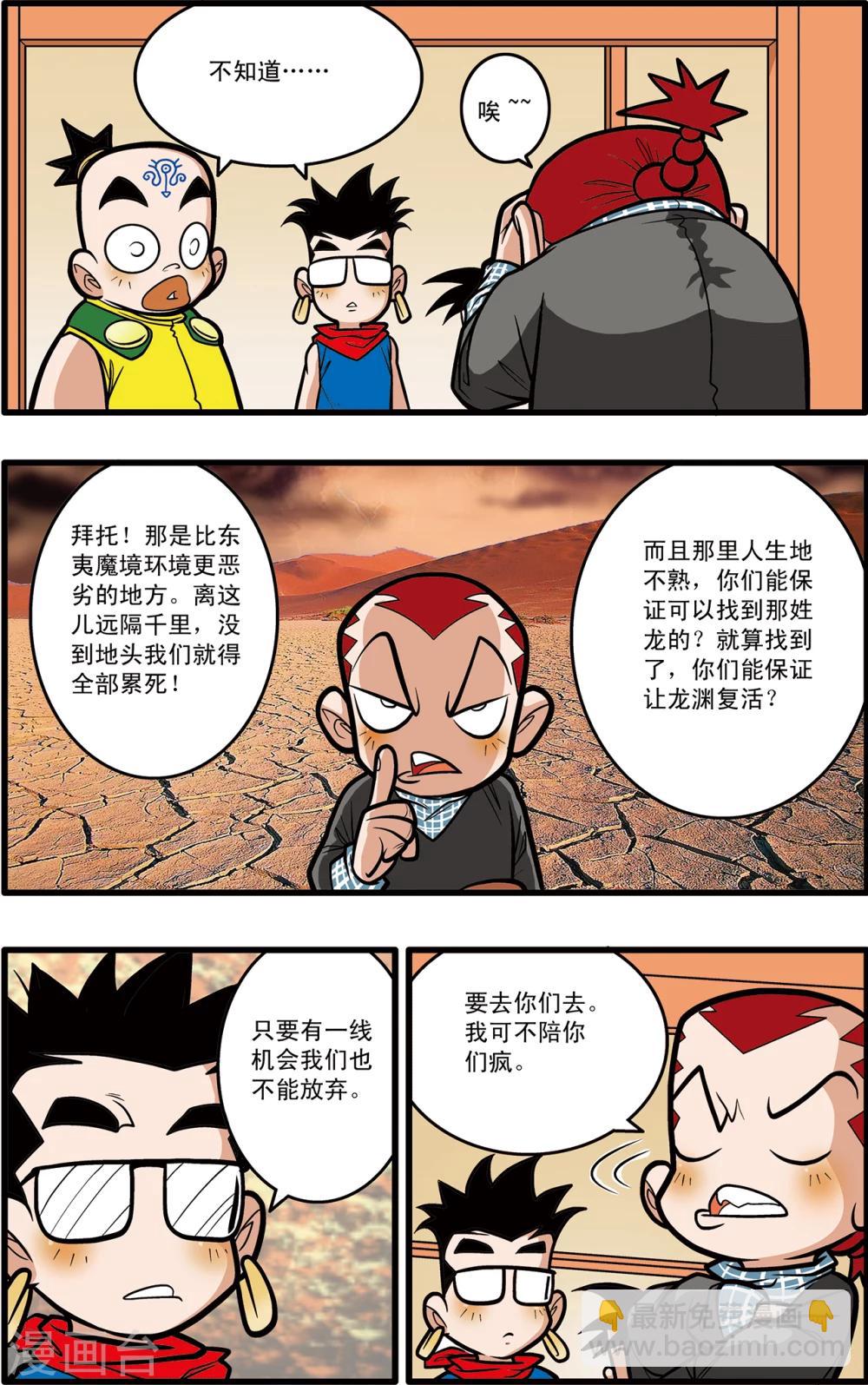 第61话-第61话