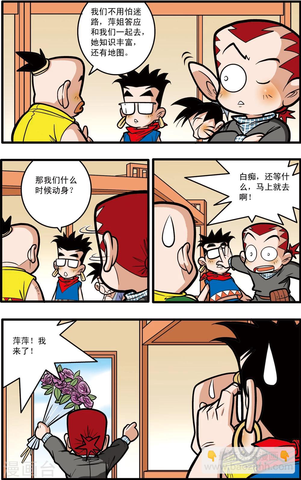 第61话-第61话