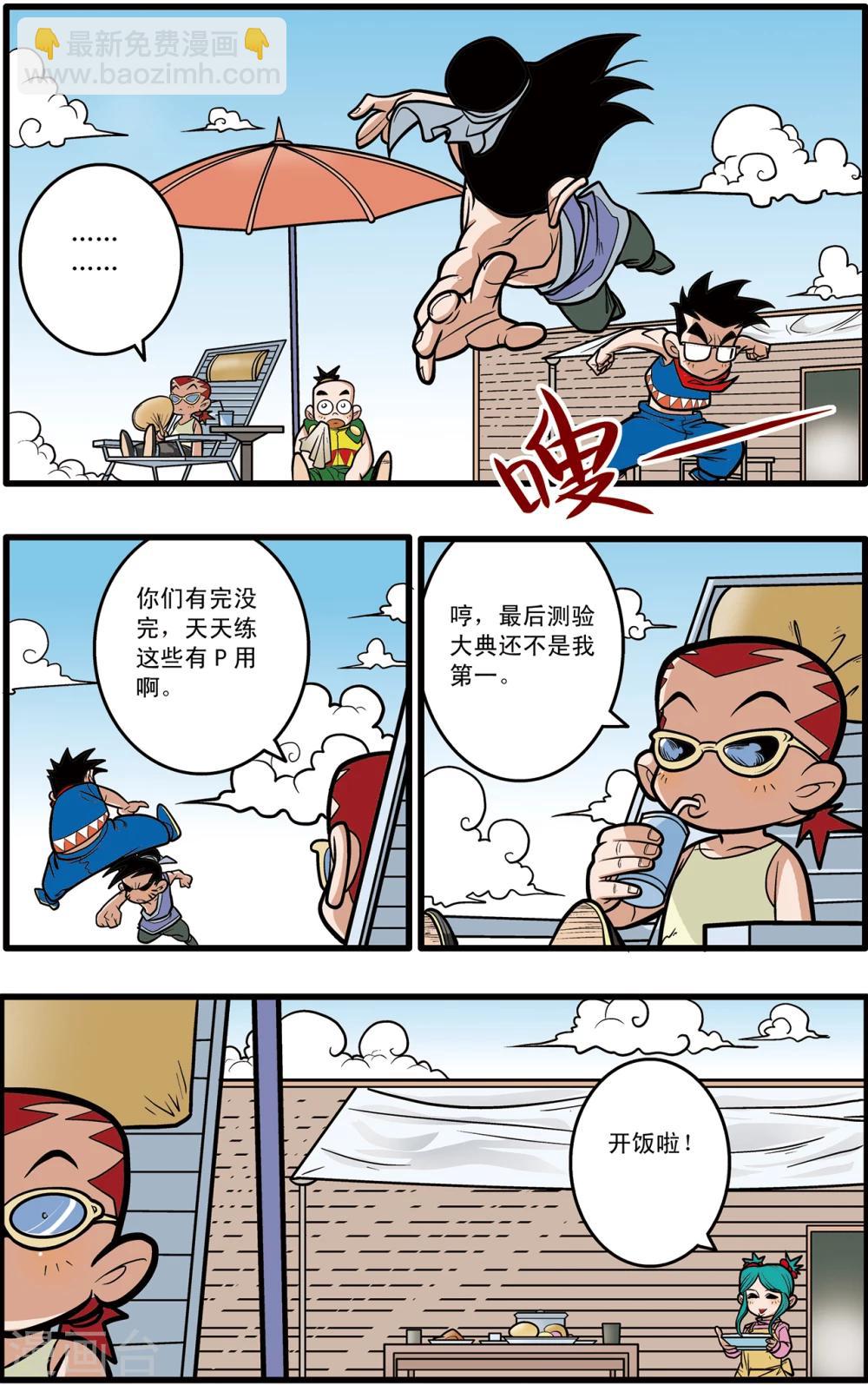 第61话-第61话