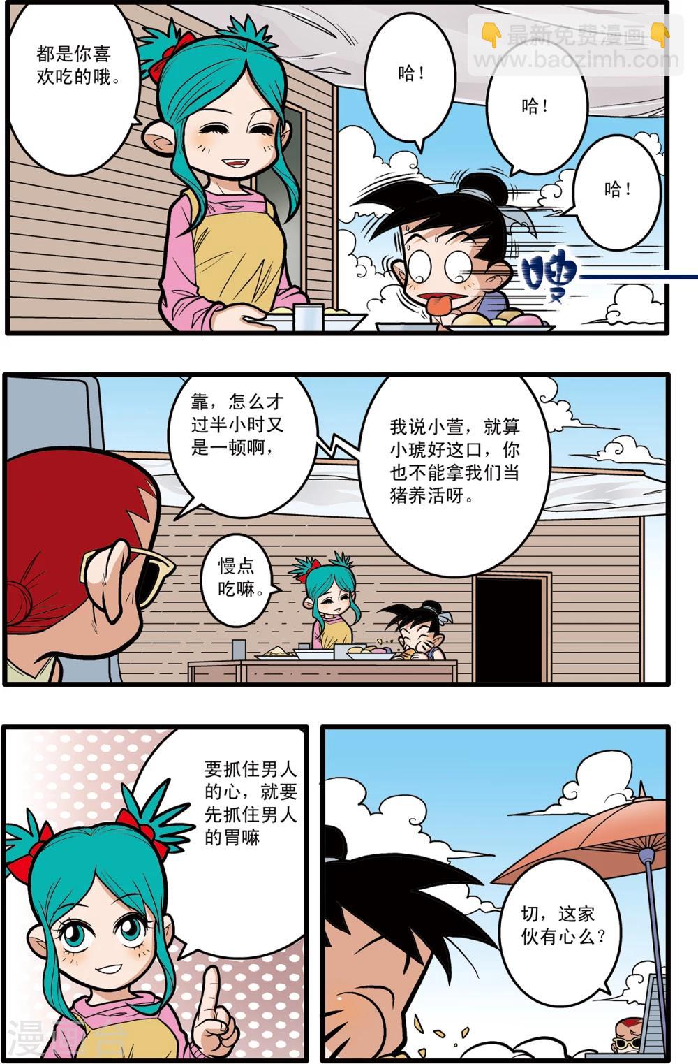 第61话-第61话