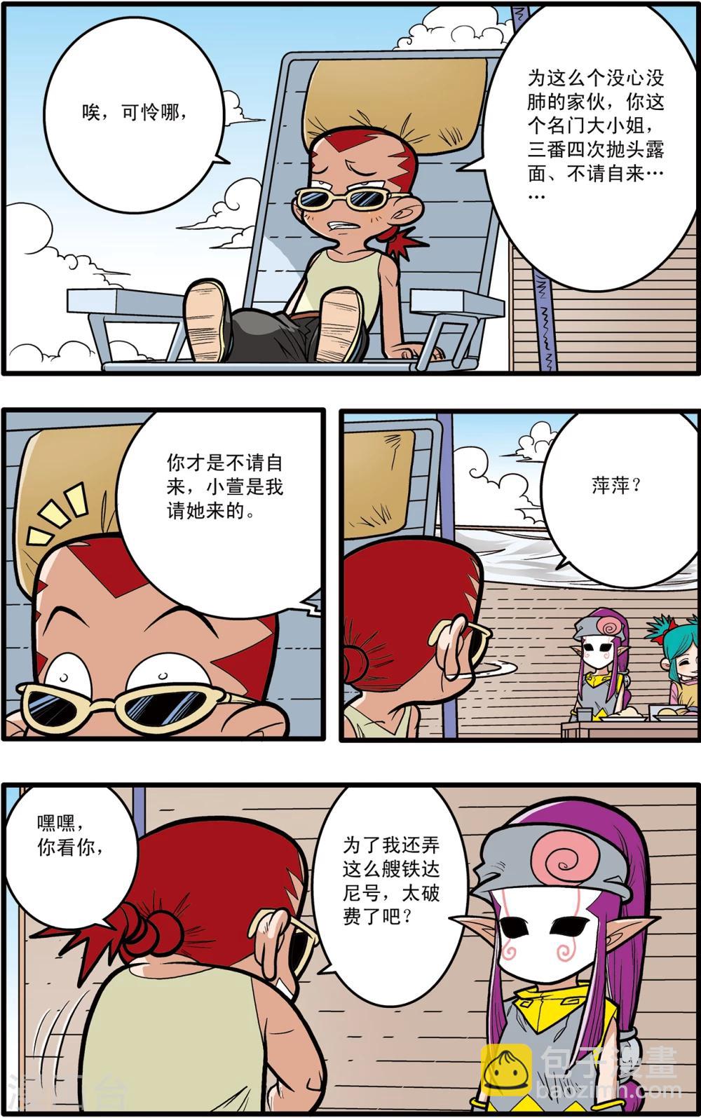 第61话-第61话
