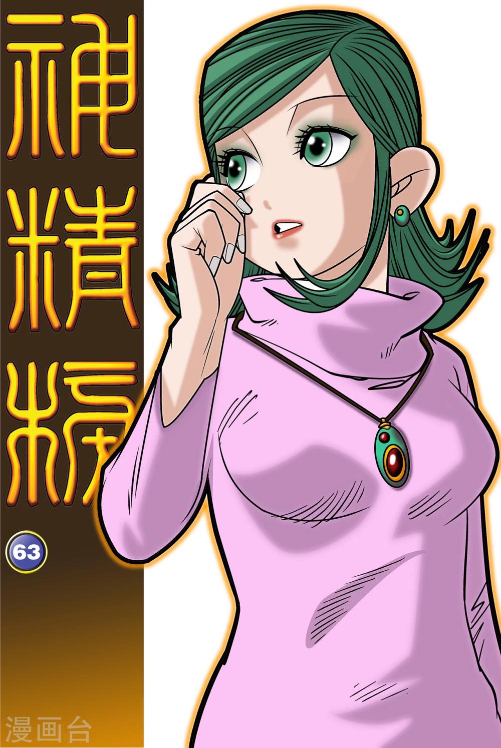 第63话-第63话